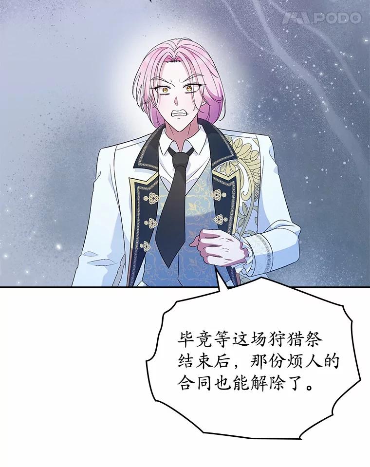 《抢走女主的初恋》44.这次不能帮你 第60页