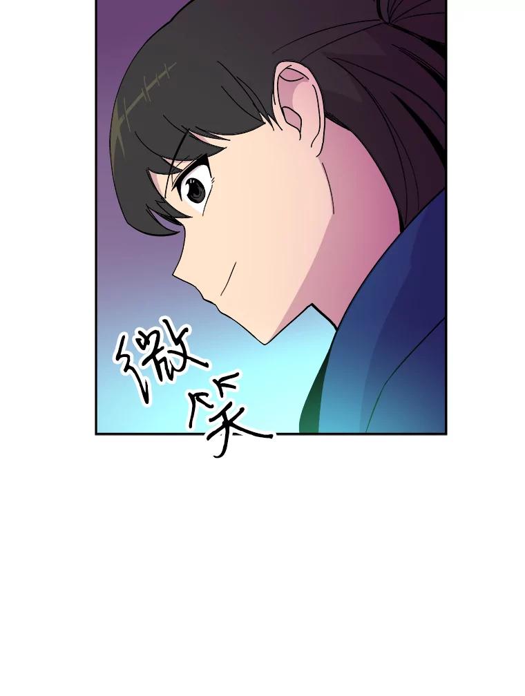 《STRESSER》45.最强队长 第63页