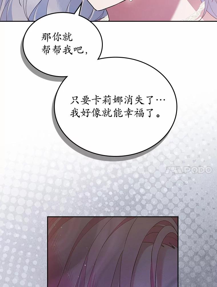 《抢走女主的初恋》44.这次不能帮你 第119页