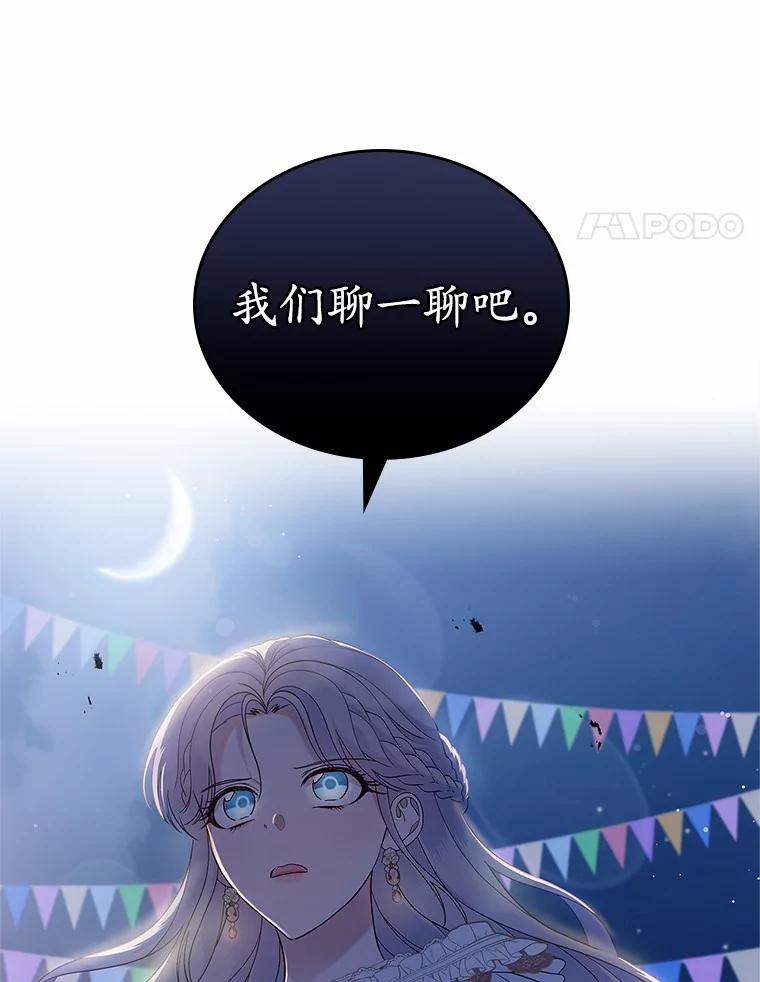 《抢走女主的初恋》44.这次不能帮你 第90页