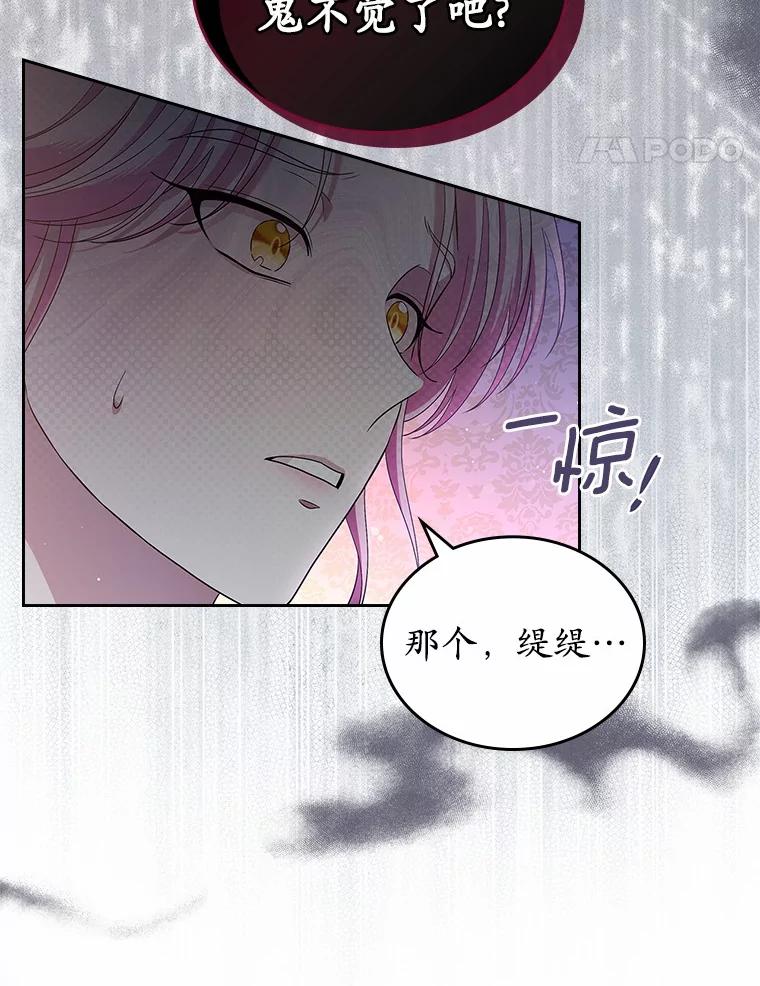 《抢走女主的初恋》44.这次不能帮你 第100页