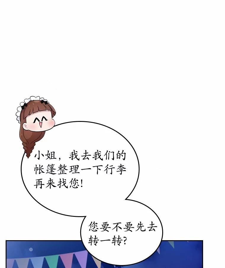《抢走女主的初恋》44.这次不能帮你 第26页