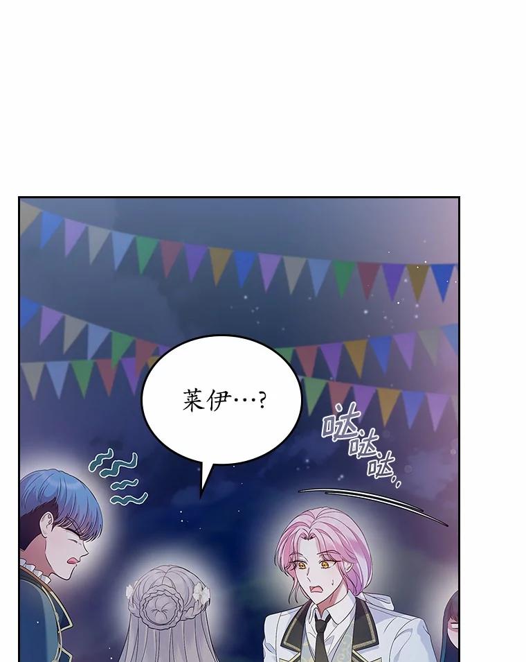 《抢走女主的初恋》44.这次不能帮你 第87页