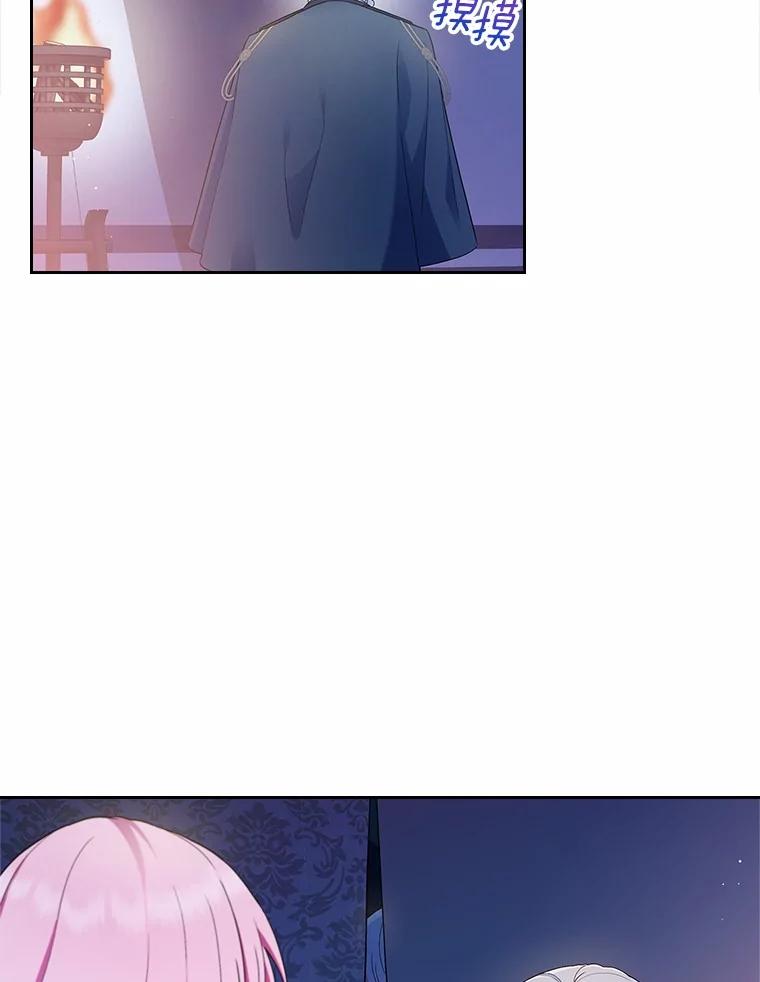 《抢走女主的初恋》44.这次不能帮你 第94页