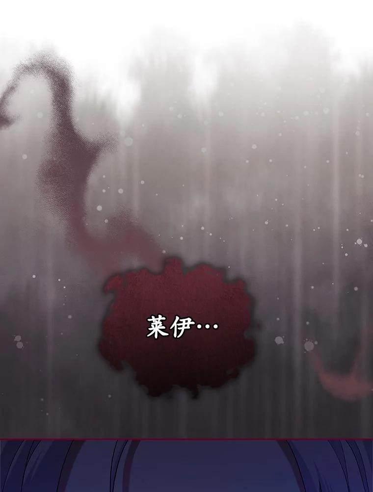 《抢走女主的初恋》44.这次不能帮你 第104页