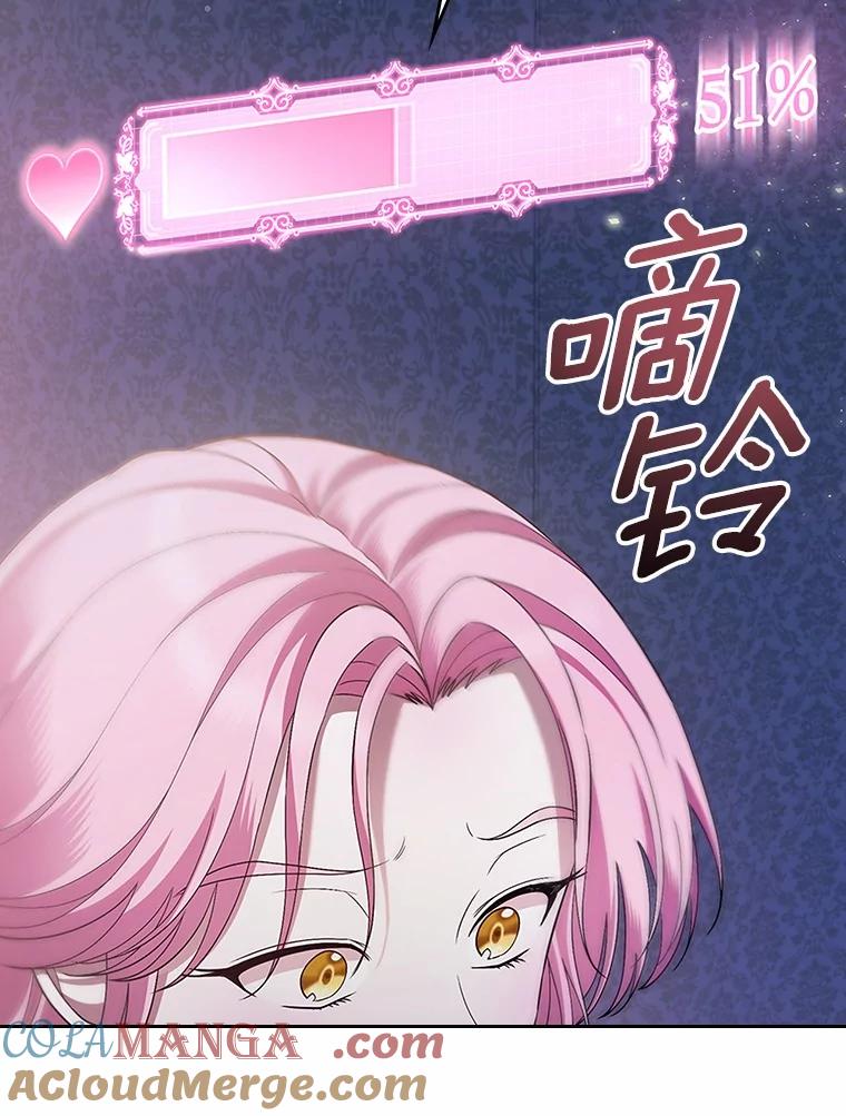 《抢走女主的初恋》44.这次不能帮你 第117页