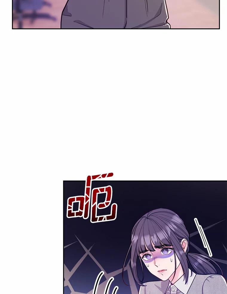 《奇怪的告白》44.彻底绝交 第14页