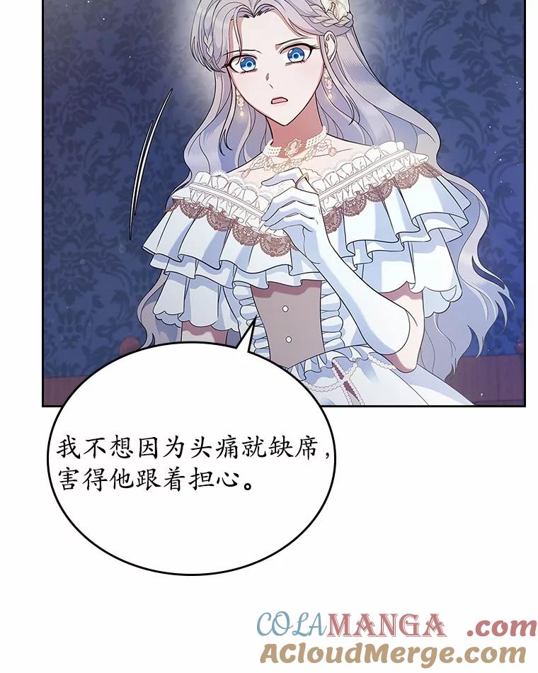 《抢走女主的初恋》44.这次不能帮你 第69页