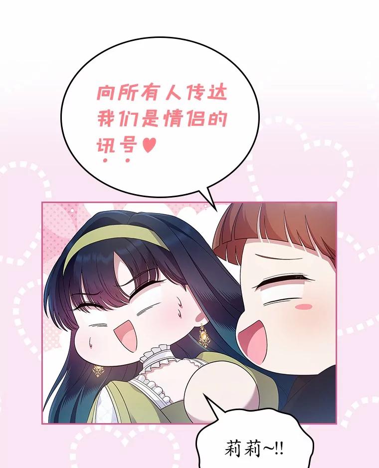 《抢走女主的初恋》44.这次不能帮你 第10页
