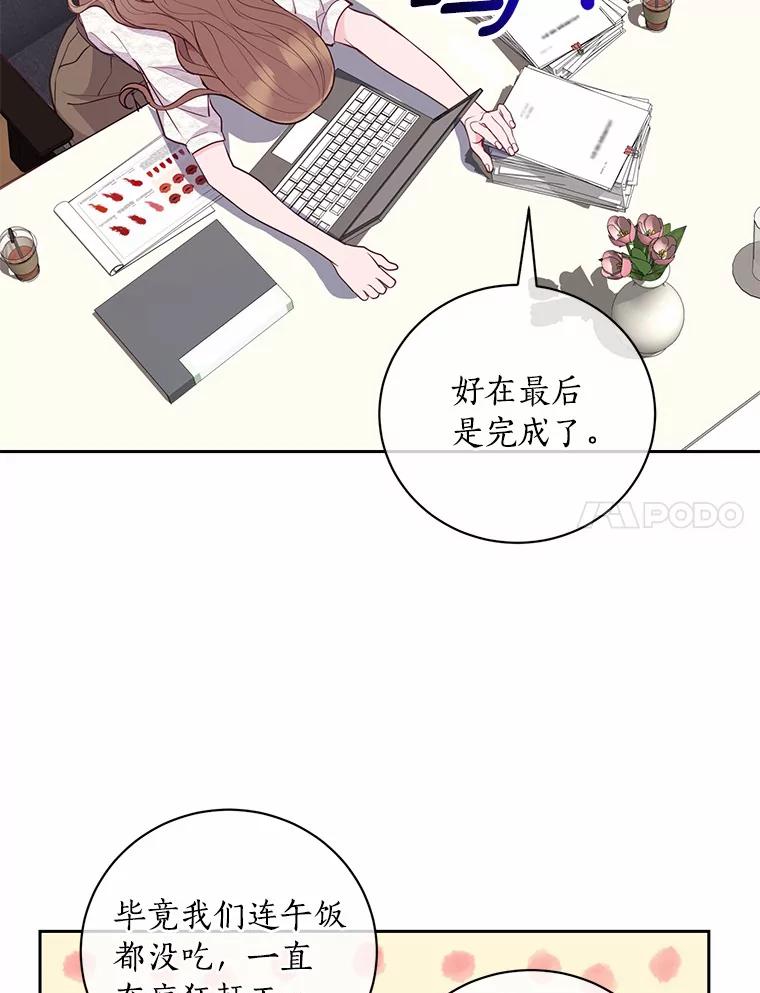 《奇怪的告白》44.彻底绝交 第35页
