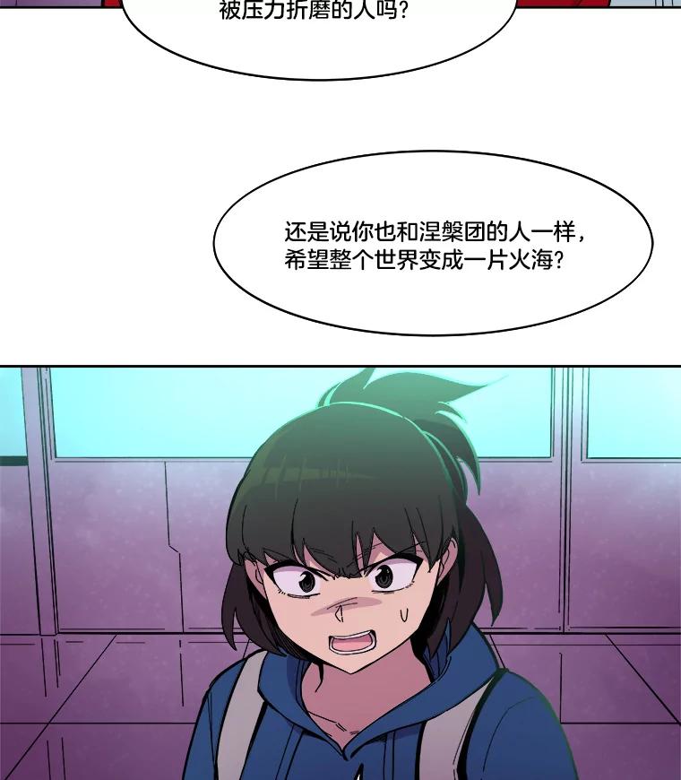 《STRESSER》45.最强队长 第24页