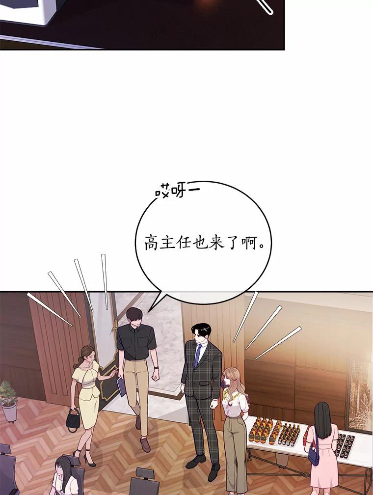 《奇怪的告白》44.彻底绝交 第96页