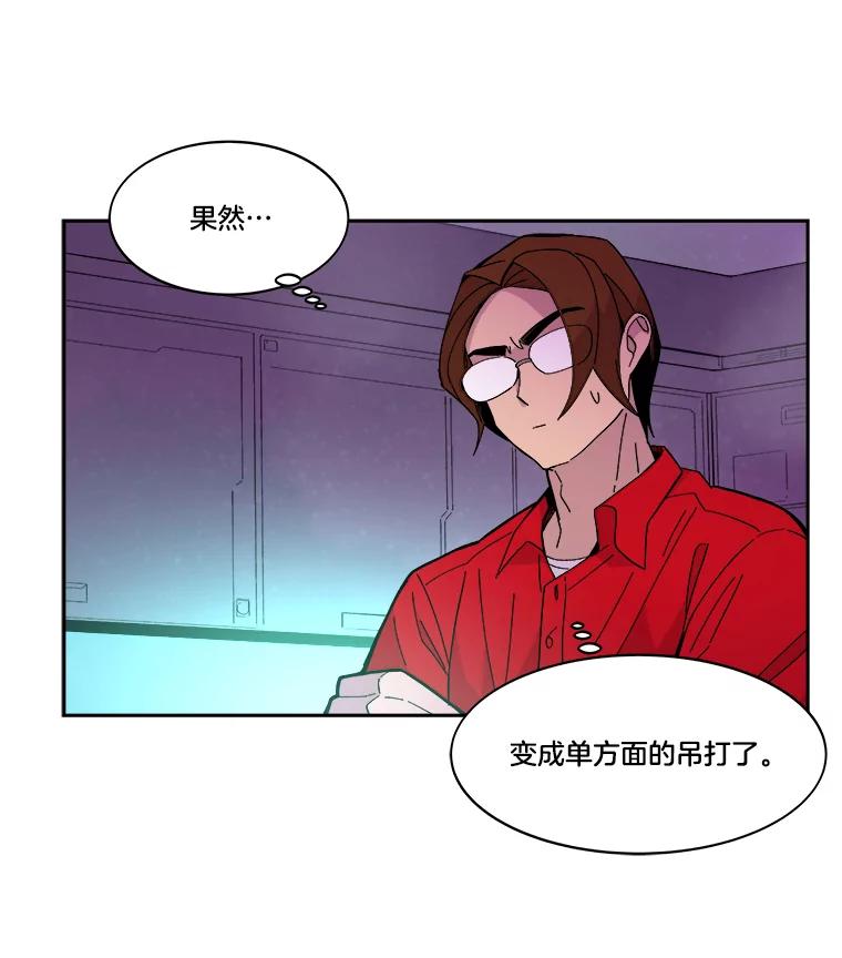 《STRESSER》45.最强队长 第96页