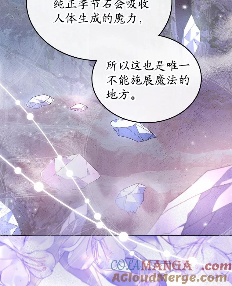 《抢走女主的初恋》44.这次不能帮你 第17页