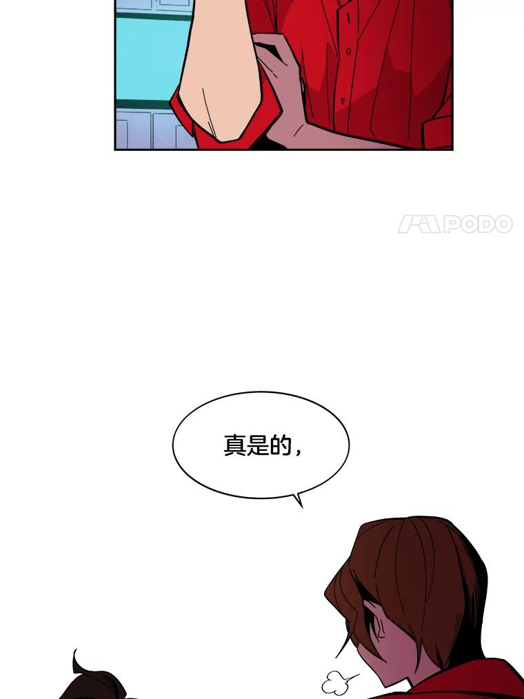 《STRESSER》45.最强队长 第72页