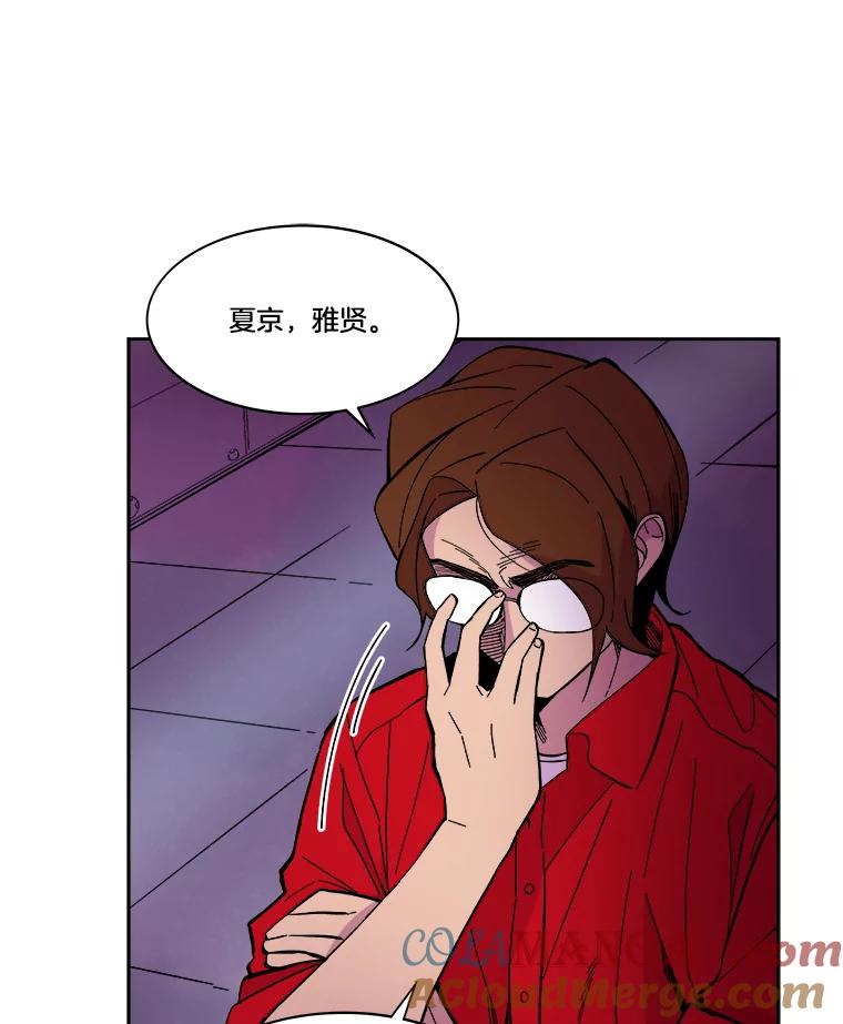 《STRESSER》45.最强队长 第29页