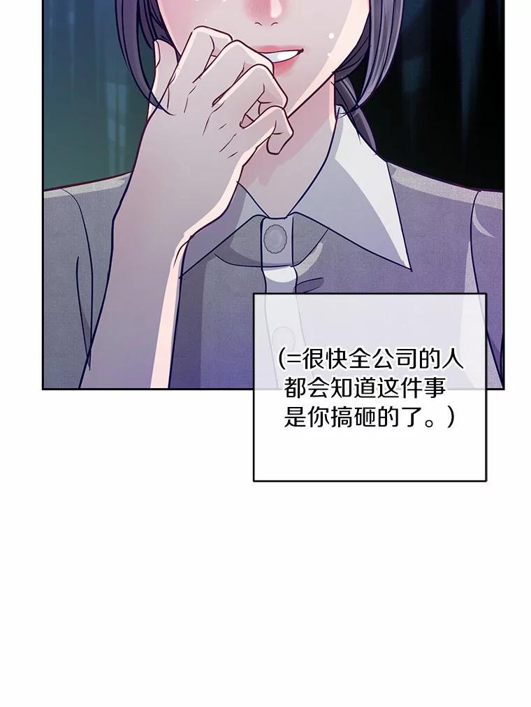 《奇怪的告白》44.彻底绝交 第2页