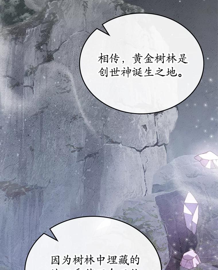 《抢走女主的初恋》44.这次不能帮你 第16页