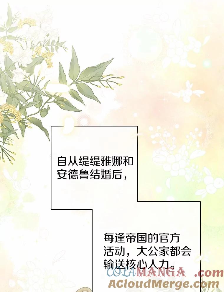 《抢走女主的初恋》44.这次不能帮你 第37页