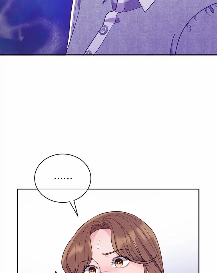 《奇怪的告白》44.彻底绝交 第51页