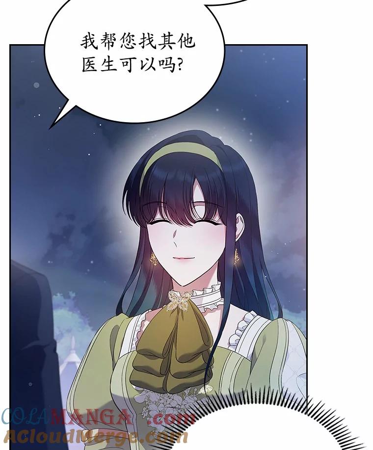 《抢走女主的初恋》44.这次不能帮你 第45页