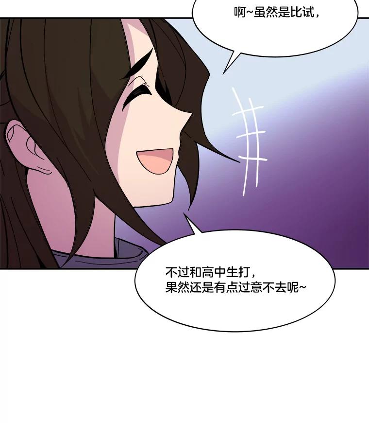 《STRESSER》45.最强队长 第128页