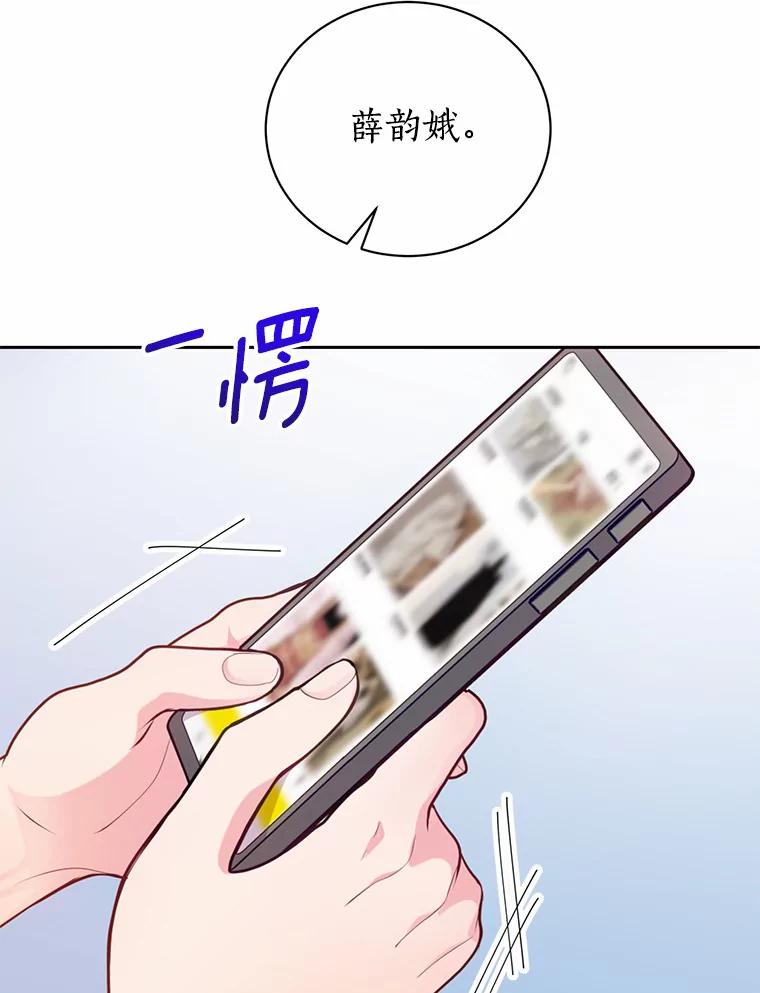 《奇怪的告白》44.彻底绝交 第40页