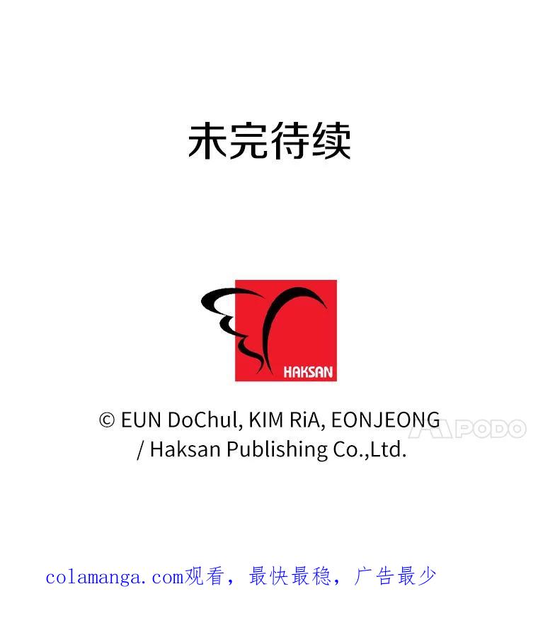 《奇怪的告白》44.彻底绝交 第107页