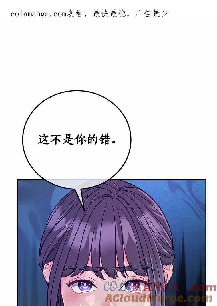 《奇怪的告白》44.彻底绝交 第1页