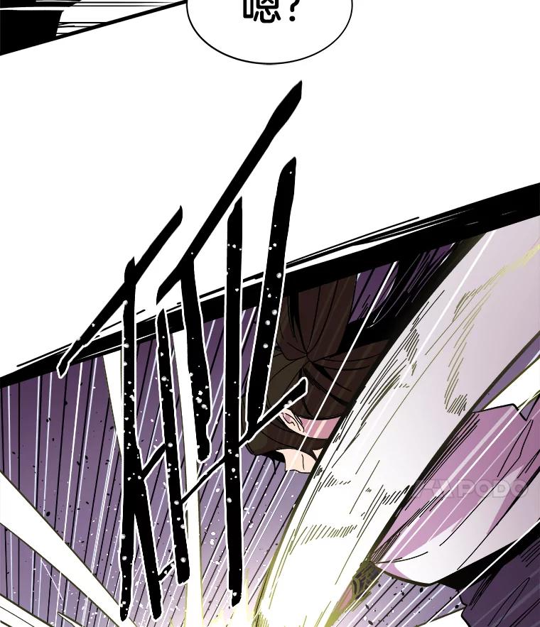 《STRESSER》45.最强队长 第86页
