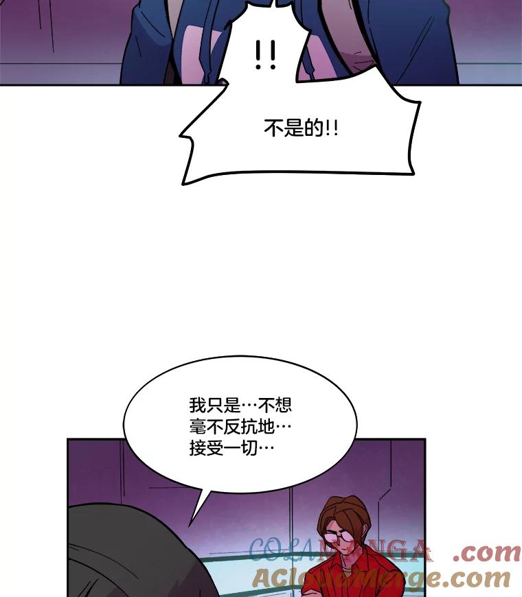 《STRESSER》45.最强队长 第25页