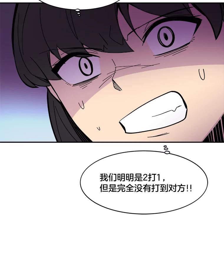 《STRESSER》45.最强队长 第124页