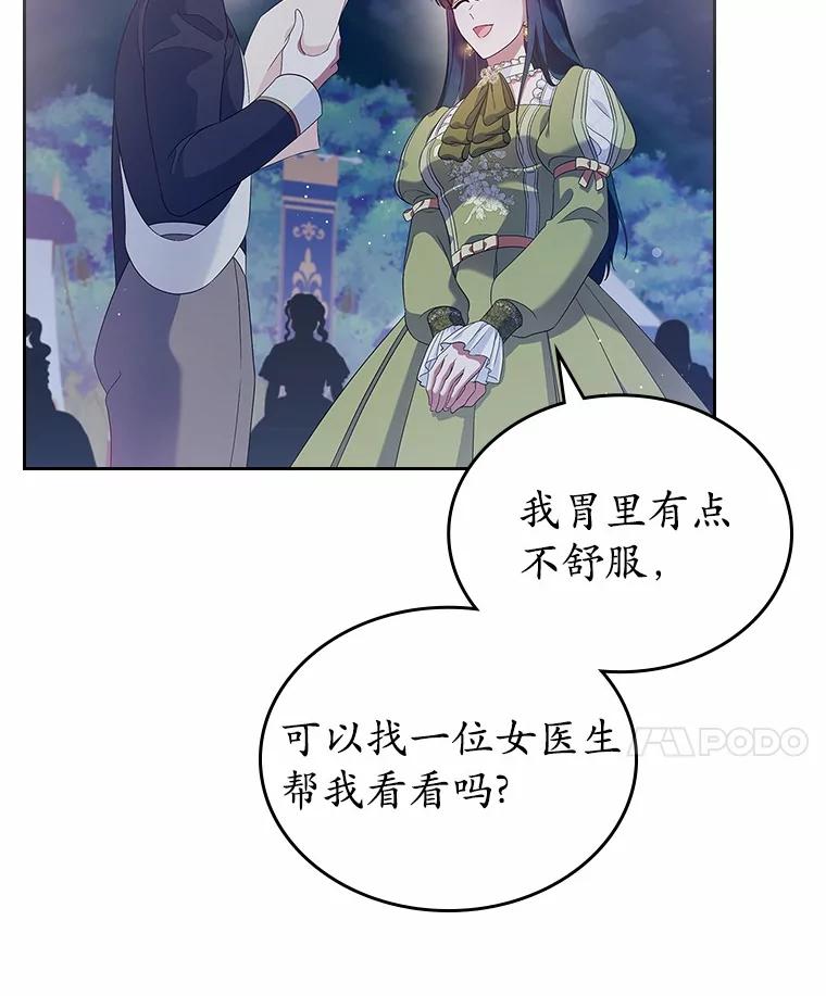 《抢走女主的初恋》44.这次不能帮你 第42页