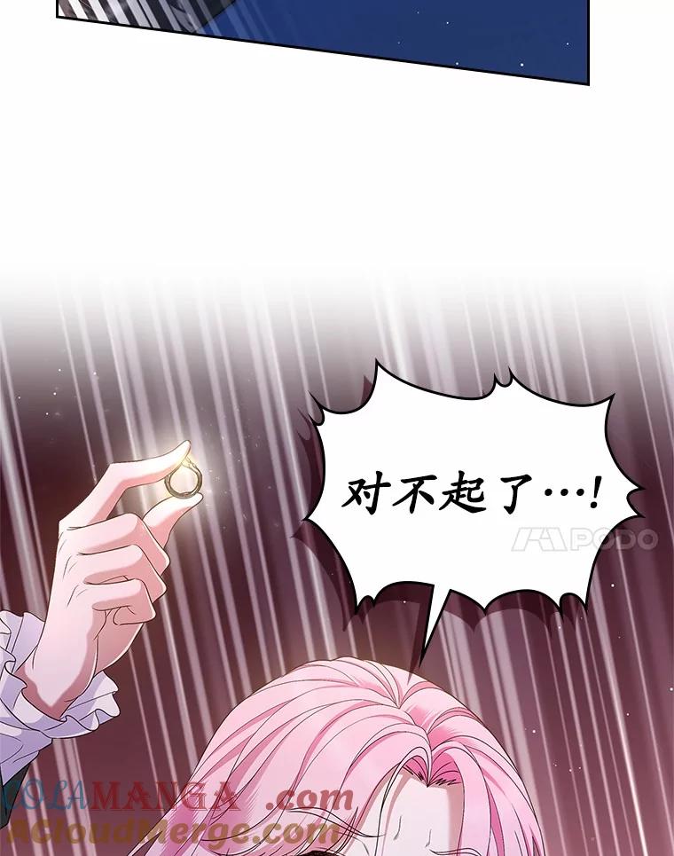 《抢走女主的初恋》44.这次不能帮你 第129页