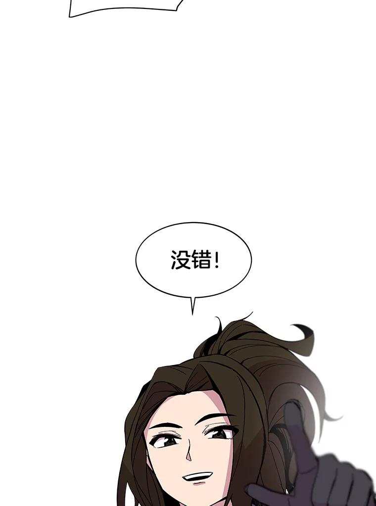 《STRESSER》45.最强队长 第47页