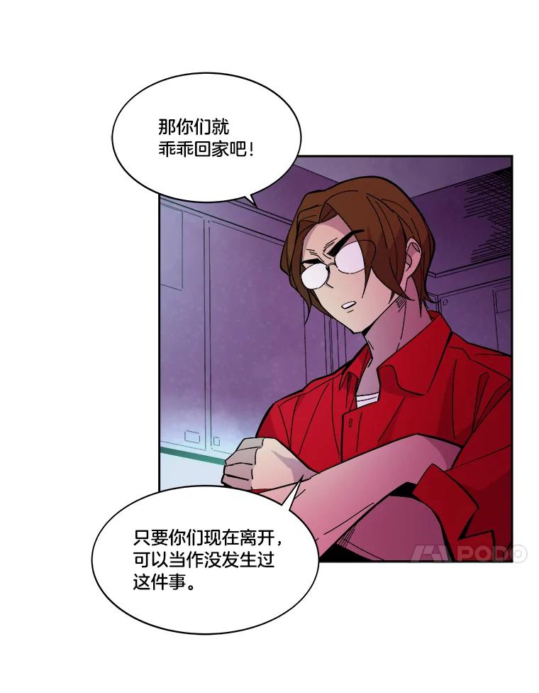 《STRESSER》45.最强队长 第15页