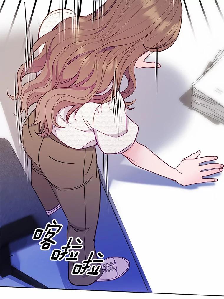《奇怪的告白》44.彻底绝交 第60页