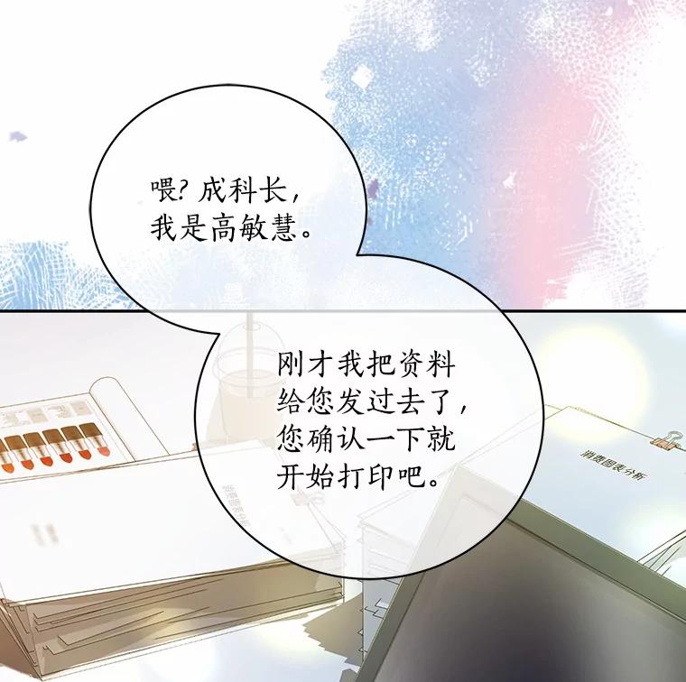 《奇怪的告白》44.彻底绝交 第32页
