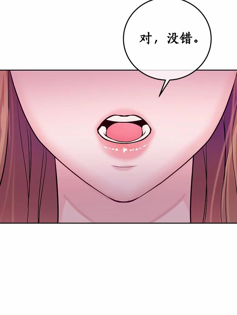 《奇怪的告白》44.彻底绝交 第6页