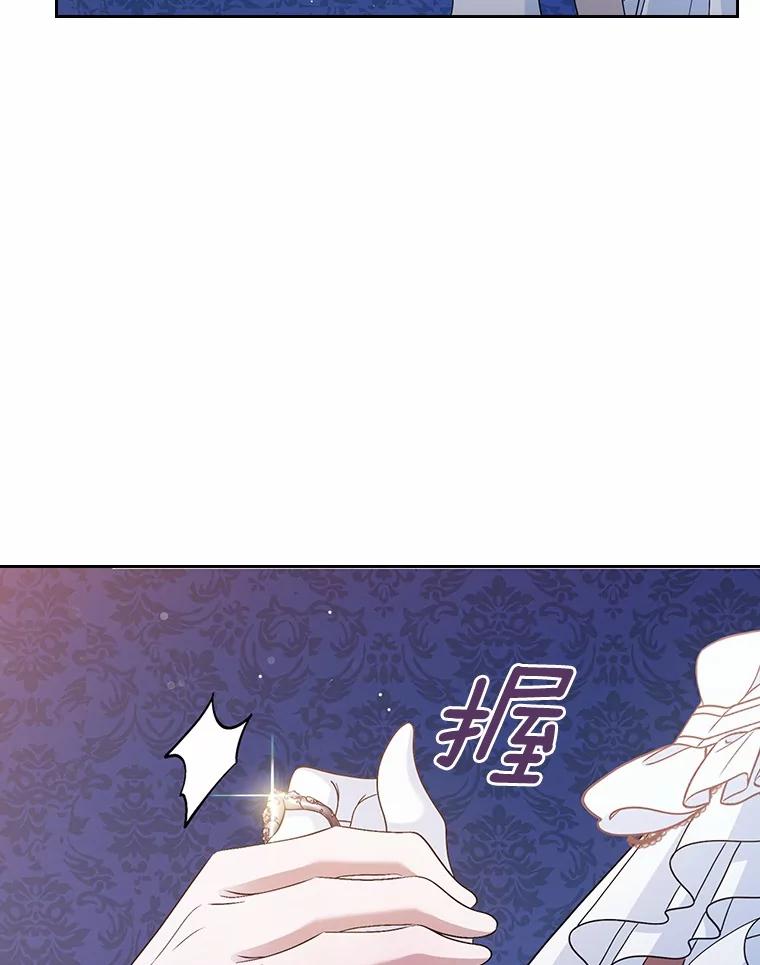 《抢走女主的初恋》44.这次不能帮你 第123页
