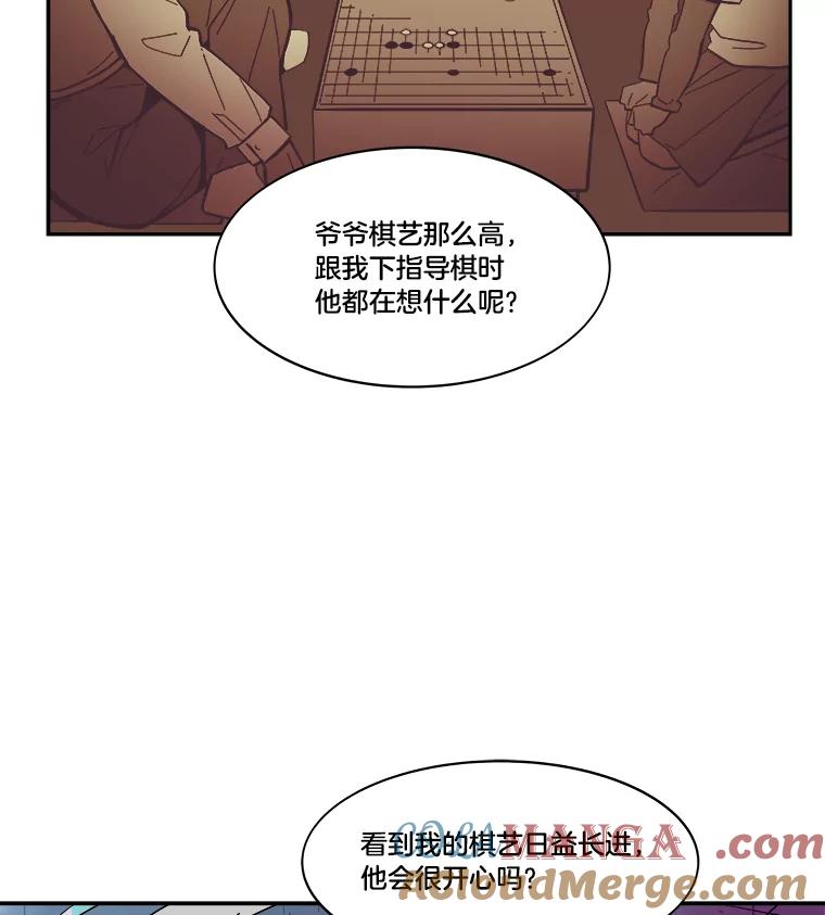 《STRESSER》45.最强队长 第109页
