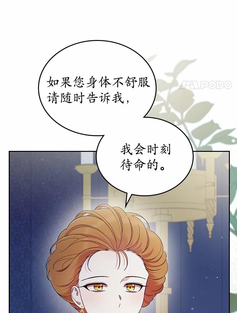 《抢走女主的初恋》44.这次不能帮你 第70页
