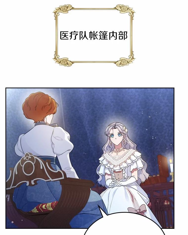 《抢走女主的初恋》44.这次不能帮你 第67页