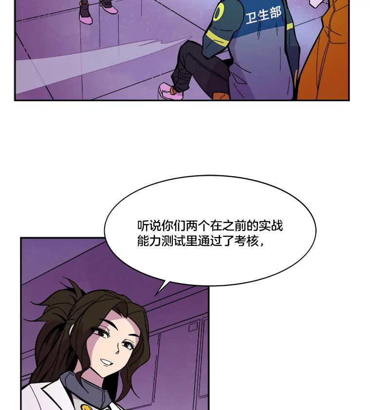 《STRESSER》46.鸿沟 第7页