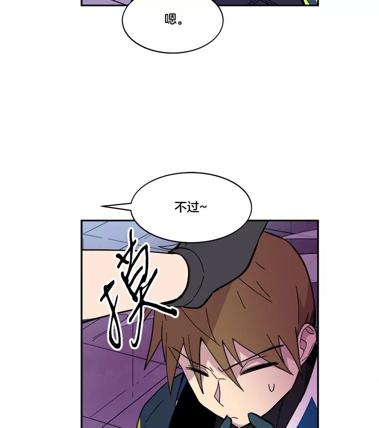 《STRESSER》46.鸿沟 第38页