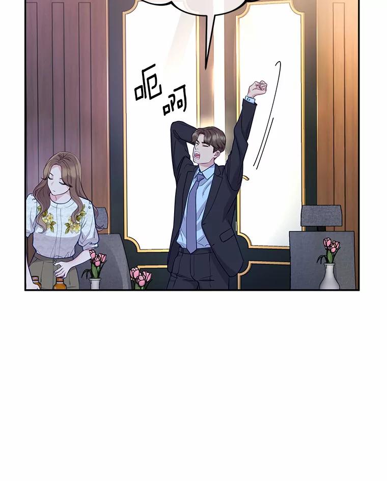 《奇怪的告白》45.迎来休假 第19页