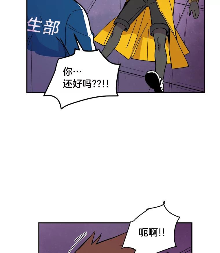 《STRESSER》46.鸿沟 第115页