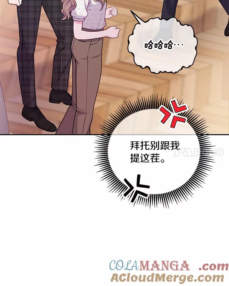 《奇怪的告白》45.迎来休假 第21页