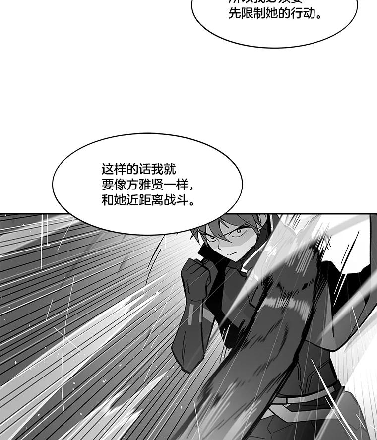 《STRESSER》46.鸿沟 第82页