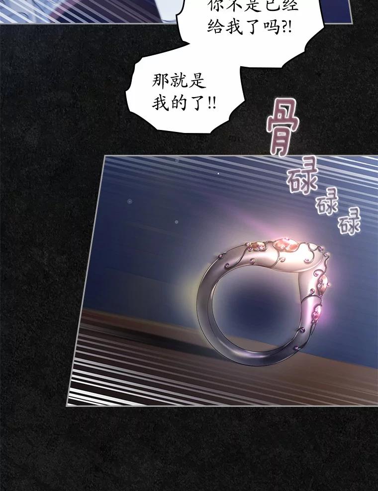 《抢走女主的初恋》45.随时保护 第43页